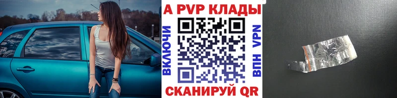 купить наркотики сайты  Малмыж  А ПВП VHQ 