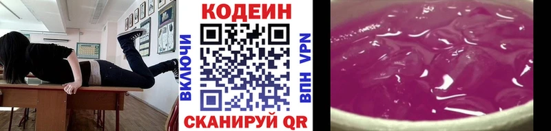 как найти закладки  даркнет клад  Кодеиновый сироп Lean напиток Lean (лин)  Малмыж 