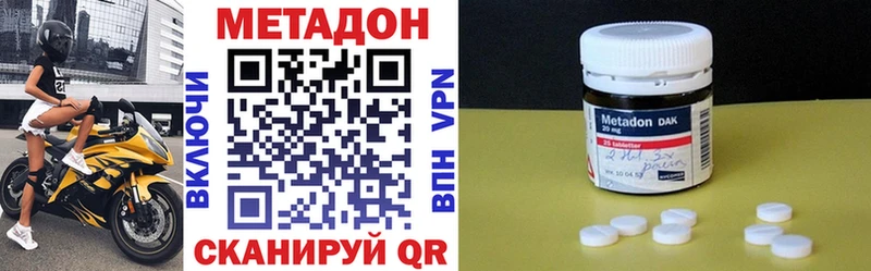 где купить наркотик Малмыж Метадон VHQ